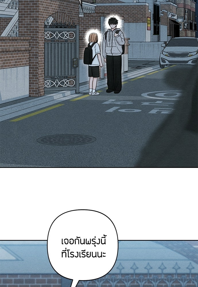 เป็นวัยรุ่นมันเหนื่อย - หน้า 78