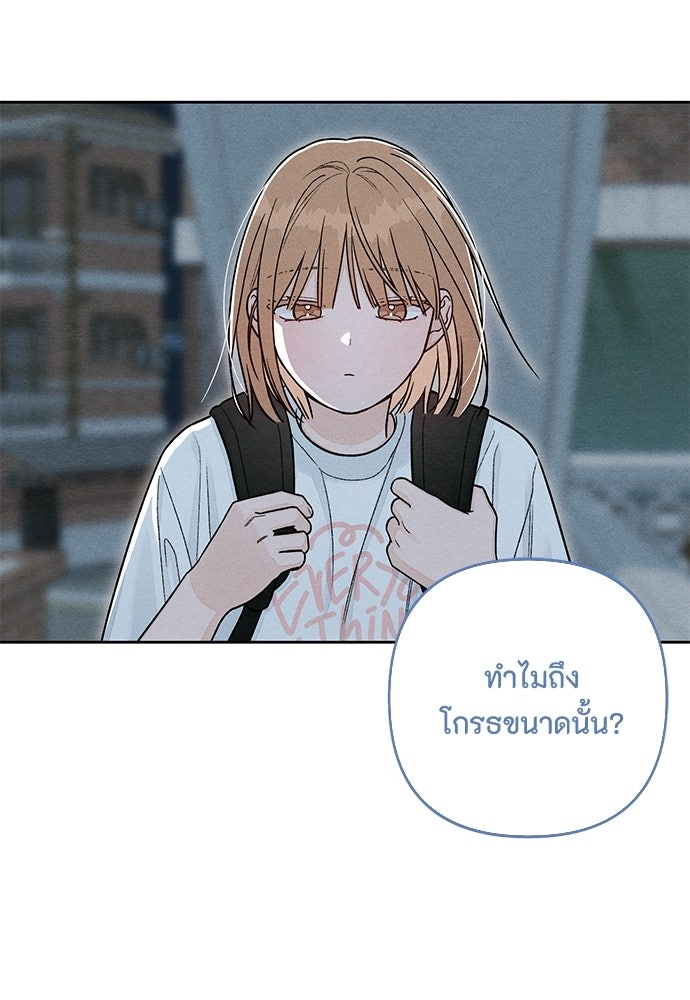 เป็นวัยรุ่นมันเหนื่อย - หน้า 95