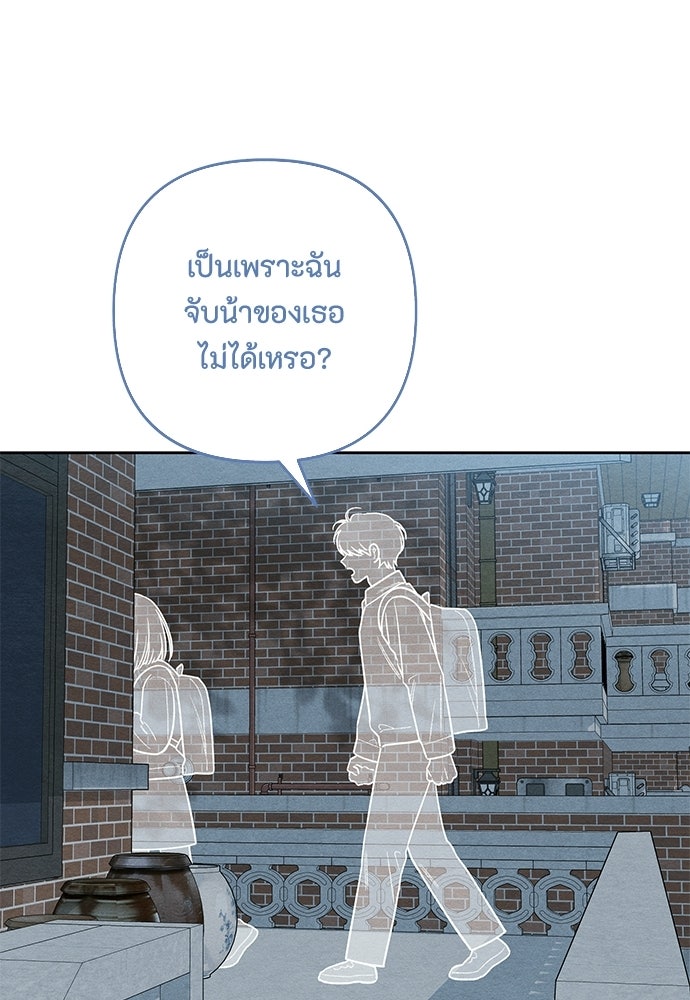เป็นวัยรุ่นมันเหนื่อย - หน้า 96
