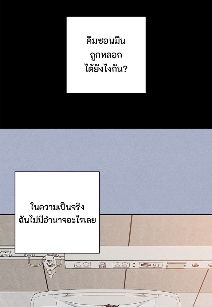 เป็นวัยรุ่นมันเหนื่อย - หน้า 27