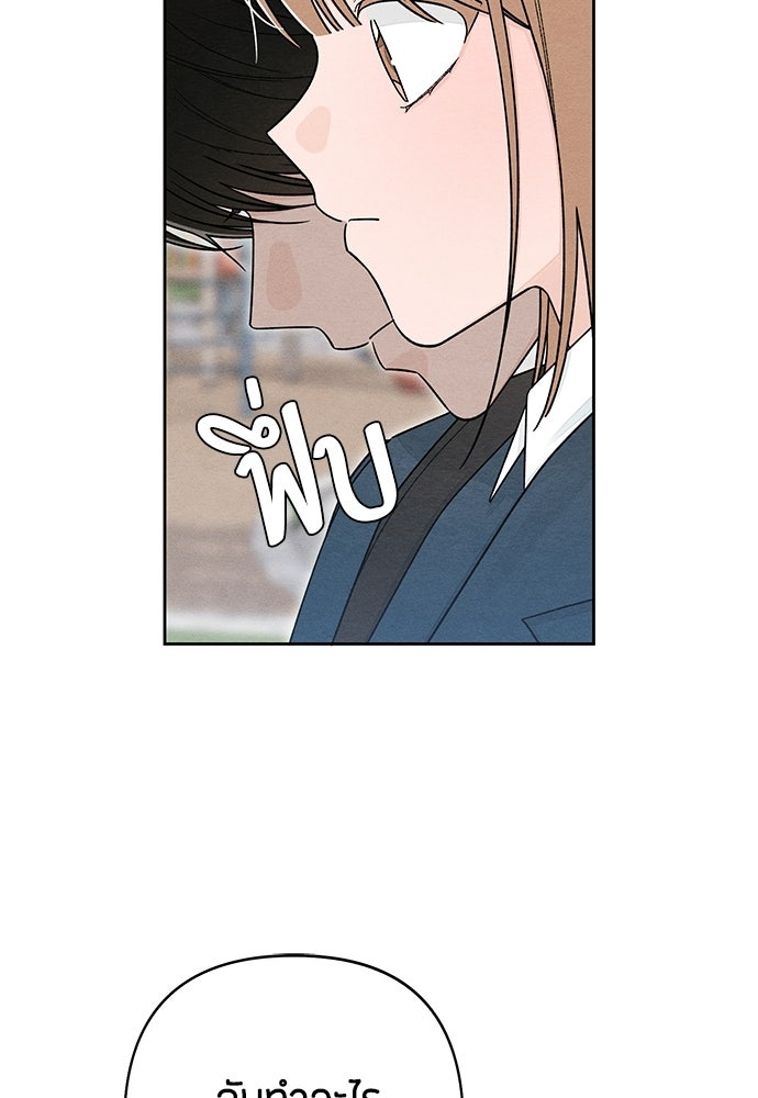 เป็นวัยรุ่นมันเหนื่อย - หน้า 47