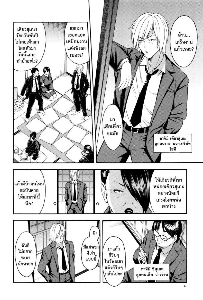 ชู้รักพี่น้องผัว [Zonda] Aniyome to Gitei ~Kindan no Kankei~ Zenpen (Hitozuma x Netorare) - หน้า 3