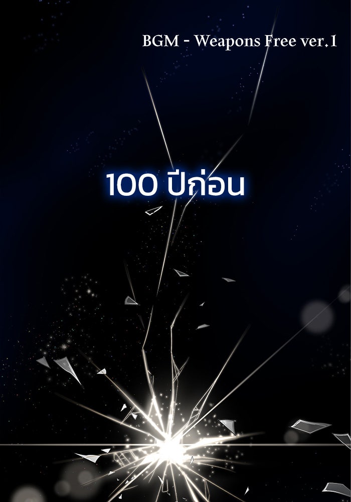 สถาบันกวดวิชาสำหรับผู้เป็นเลิศ - หน้า 1