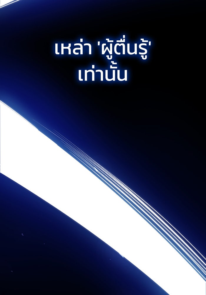 สถาบันกวดวิชาสำหรับผู้เป็นเลิศ - หน้า 14