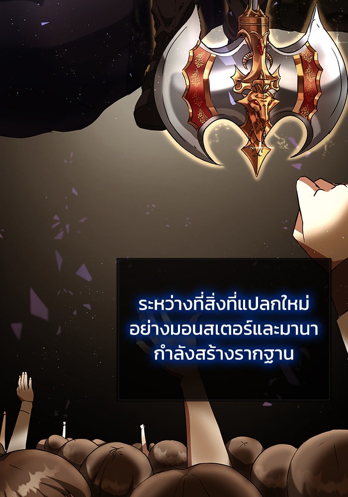 สถาบันกวดวิชาสำหรับผู้เป็นเลิศ - หน้า 18