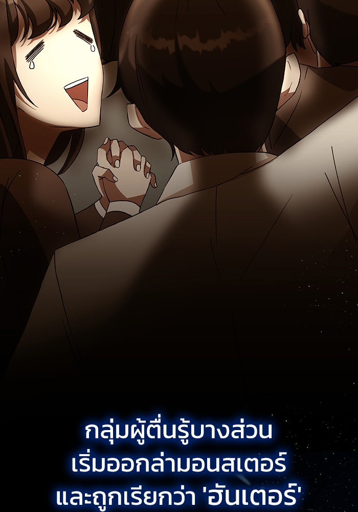 สถาบันกวดวิชาสำหรับผู้เป็นเลิศ - หน้า 19