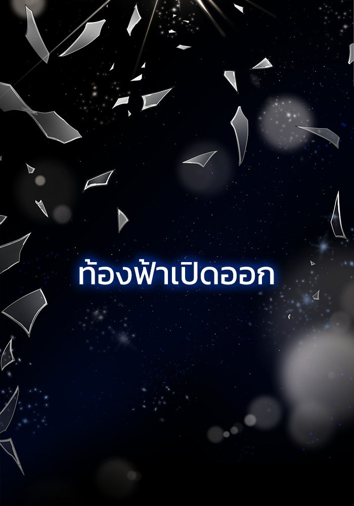 สถาบันกวดวิชาสำหรับผู้เป็นเลิศ - หน้า 2