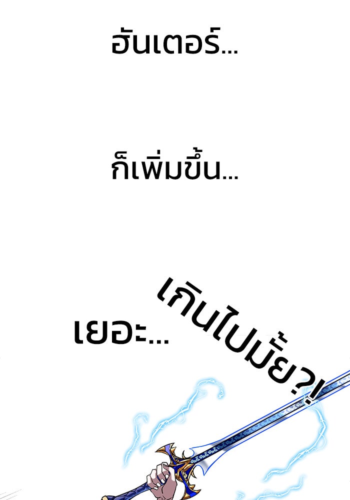 สถาบันกวดวิชาสำหรับผู้เป็นเลิศ - หน้า 22