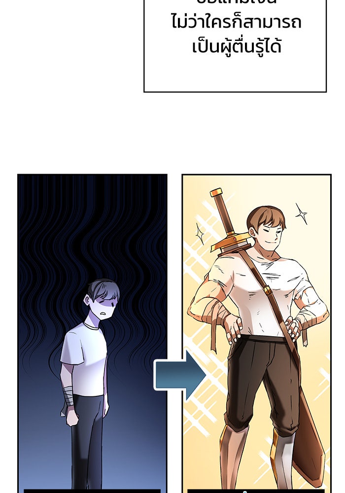 สถาบันกวดวิชาสำหรับผู้เป็นเลิศ - หน้า 26