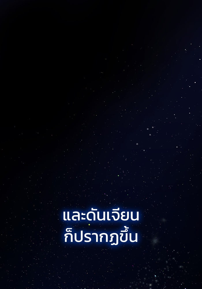 สถาบันกวดวิชาสำหรับผู้เป็นเลิศ - หน้า 3