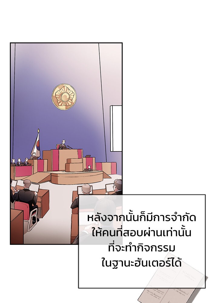 สถาบันกวดวิชาสำหรับผู้เป็นเลิศ - หน้า 33