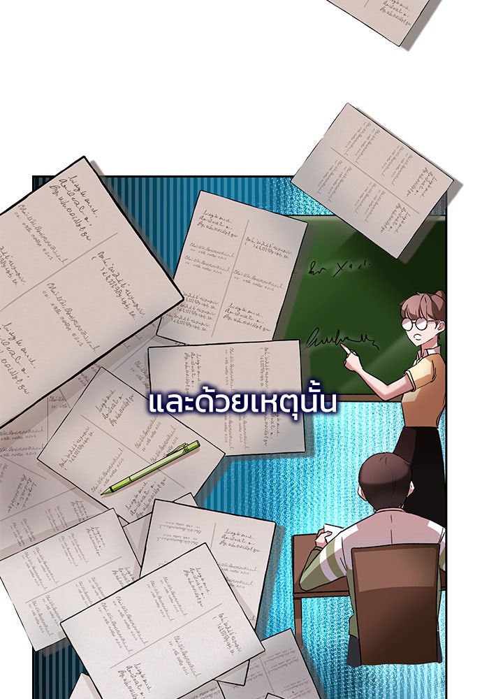 สถาบันกวดวิชาสำหรับผู้เป็นเลิศ - หน้า 34