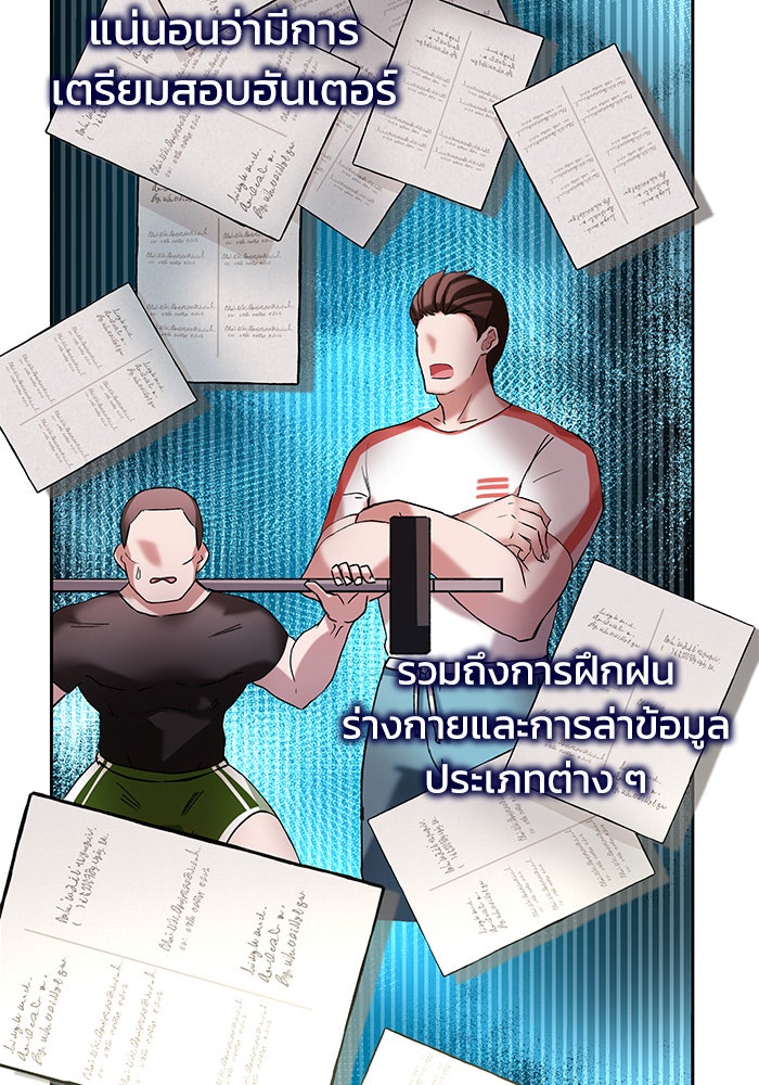 สถาบันกวดวิชาสำหรับผู้เป็นเลิศ - หน้า 35