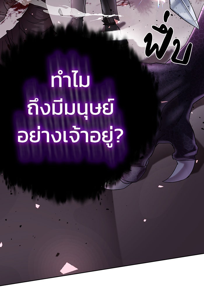 สถาบันกวดวิชาสำหรับผู้เป็นเลิศ - หน้า 46