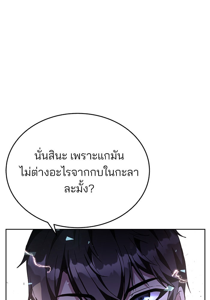 สถาบันกวดวิชาสำหรับผู้เป็นเลิศ - หน้า 47