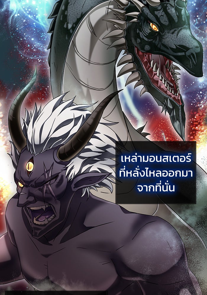 สถาบันกวดวิชาสำหรับผู้เป็นเลิศ - หน้า 5
