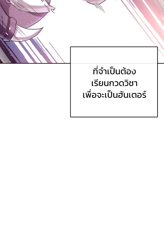 สถาบันกวดวิชาสำหรับผู้เป็นเลิศ - หน้า 55