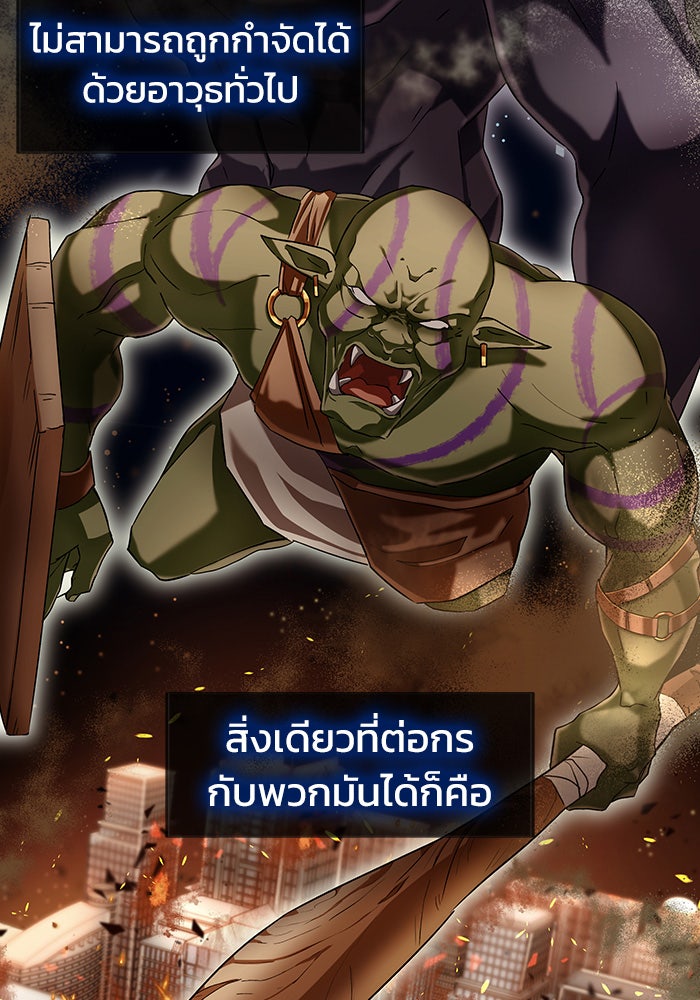 สถาบันกวดวิชาสำหรับผู้เป็นเลิศ - หน้า 6