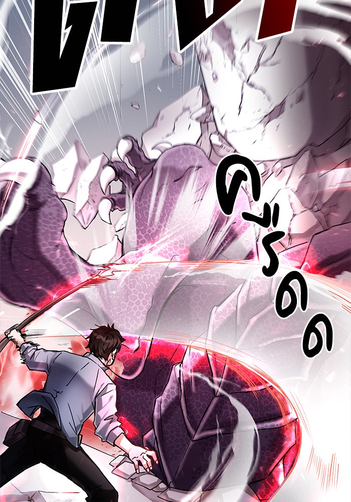 สถาบันกวดวิชาสำหรับผู้เป็นเลิศ - หน้า 60