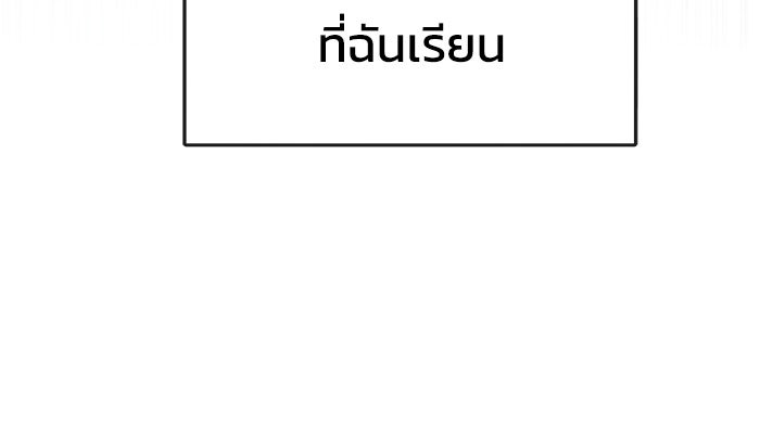 สถาบันกวดวิชาสำหรับผู้เป็นเลิศ - หน้า 72