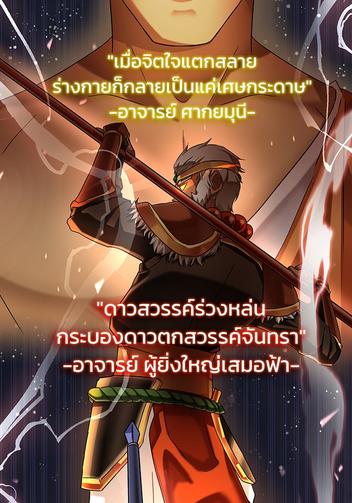 สถาบันกวดวิชาสำหรับผู้เป็นเลิศ - หน้า 76