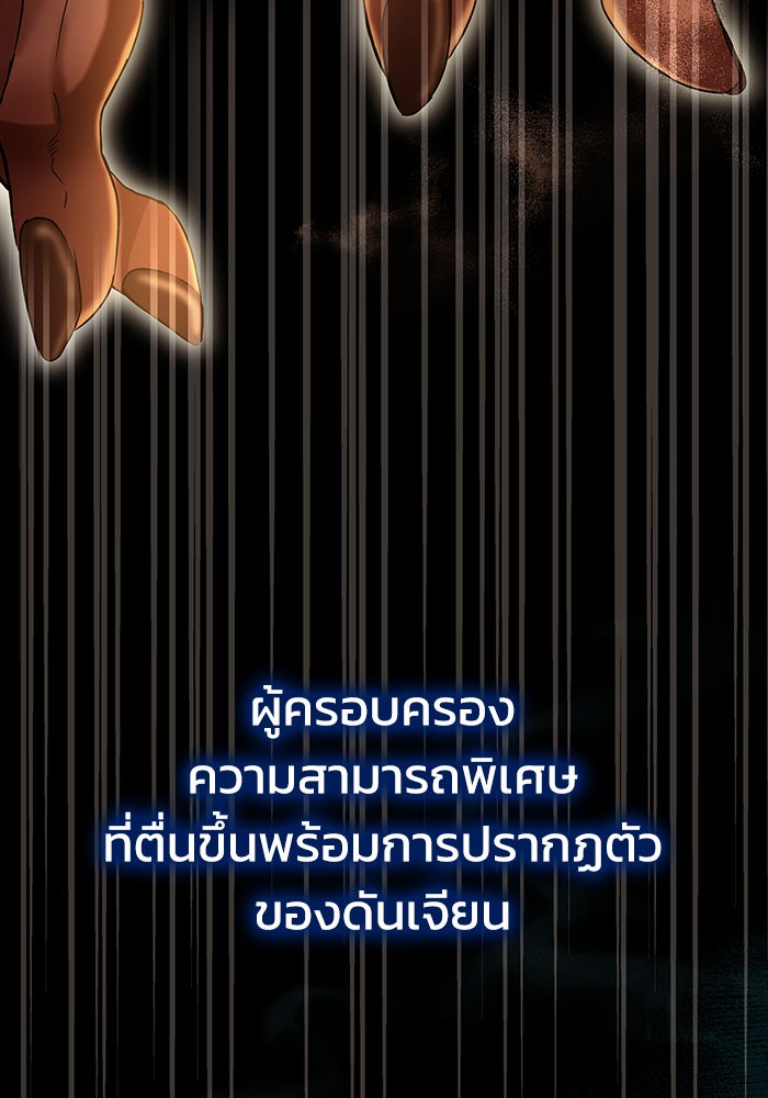 สถาบันกวดวิชาสำหรับผู้เป็นเลิศ - หน้า 9