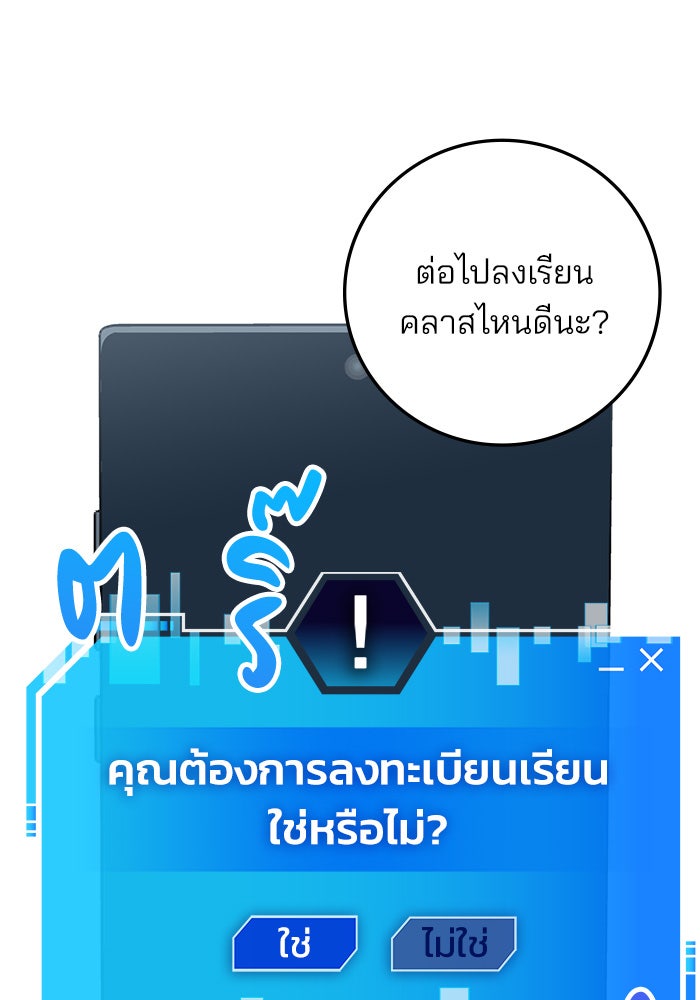 สถาบันกวดวิชาสำหรับผู้เป็นเลิศ - หน้า 91