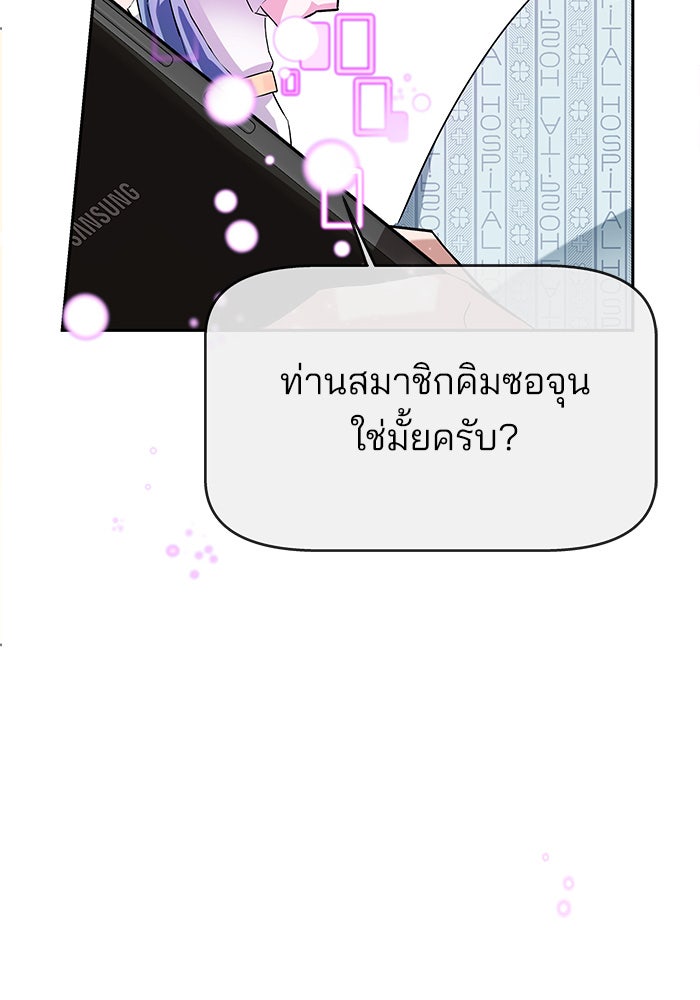 สถาบันกวดวิชาสำหรับผู้เป็นเลิศ - หน้า 116