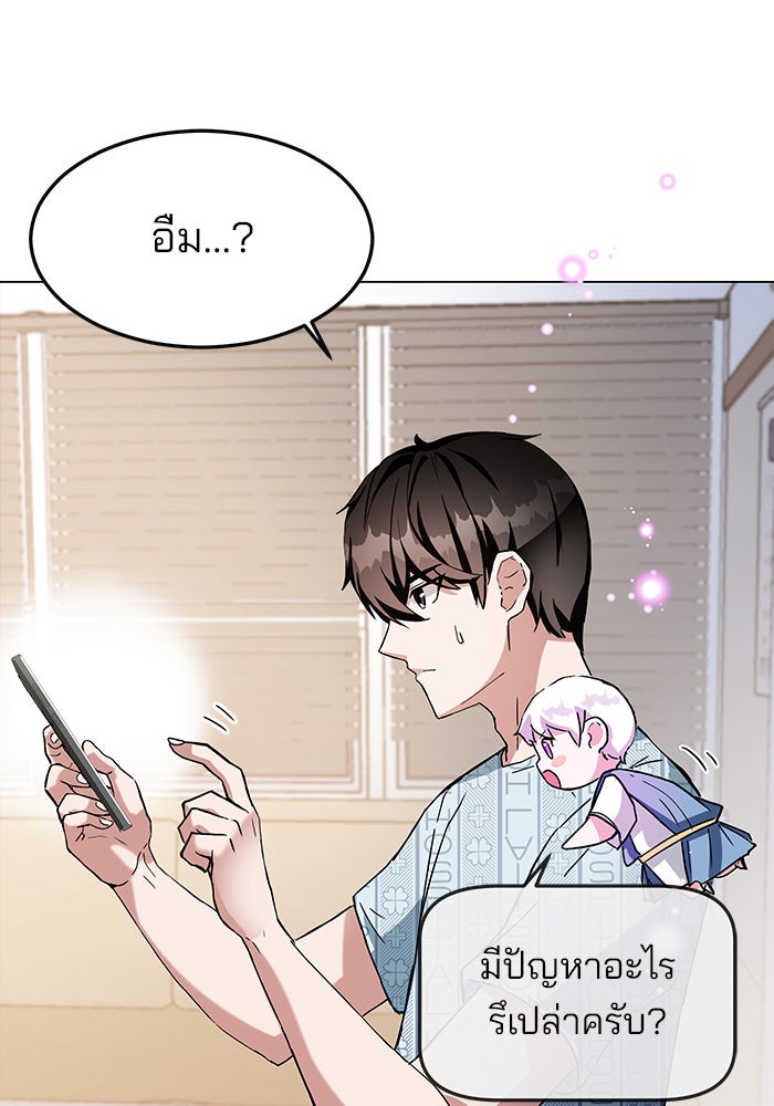 สถาบันกวดวิชาสำหรับผู้เป็นเลิศ - หน้า 148