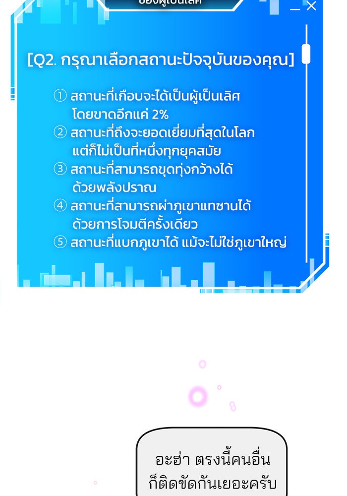 สถาบันกวดวิชาสำหรับผู้เป็นเลิศ - หน้า 150