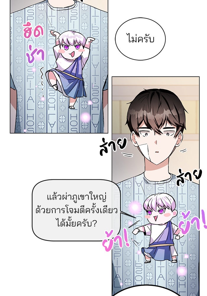 สถาบันกวดวิชาสำหรับผู้เป็นเลิศ - หน้า 152