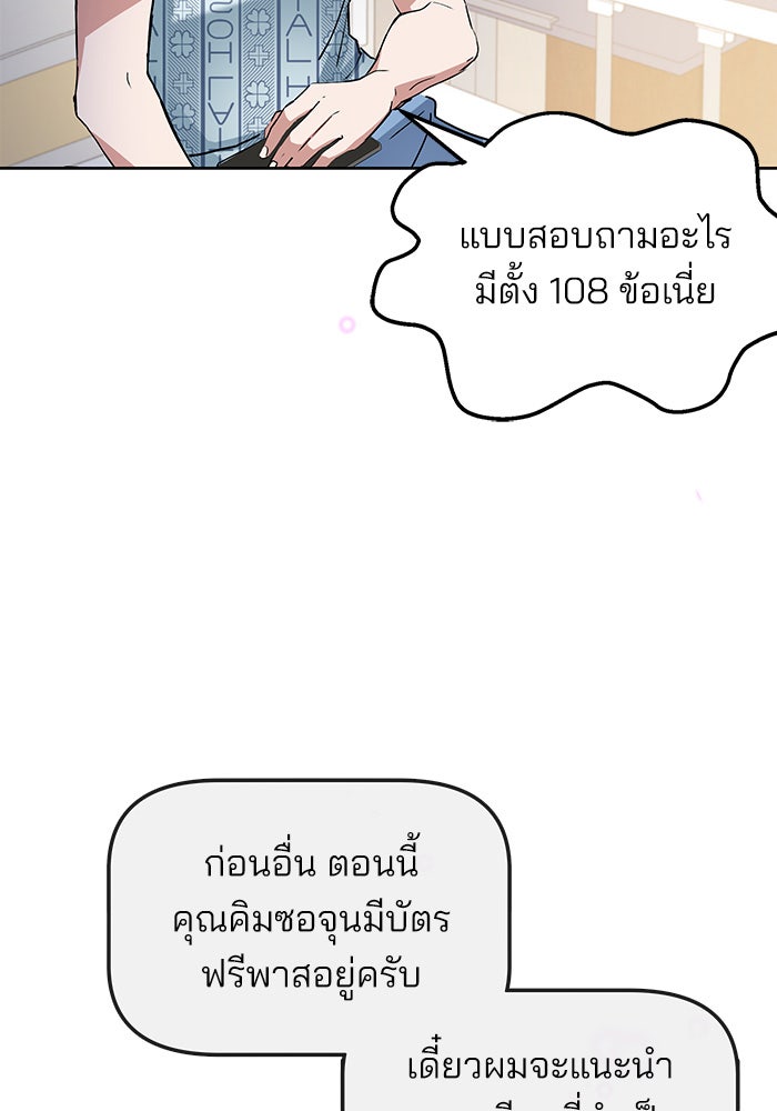 สถาบันกวดวิชาสำหรับผู้เป็นเลิศ - หน้า 162