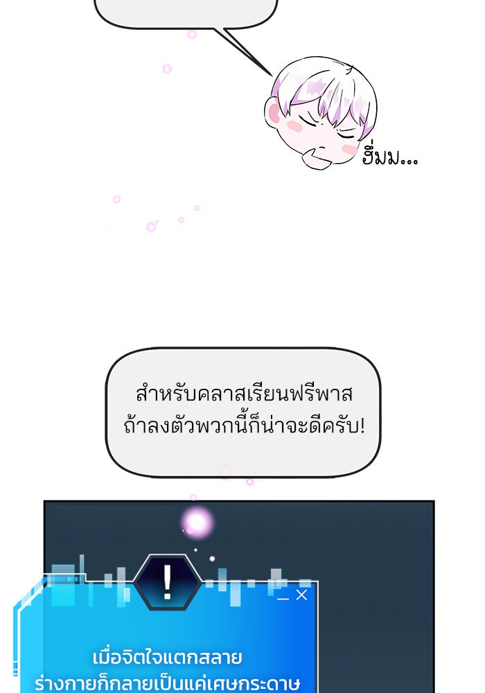 สถาบันกวดวิชาสำหรับผู้เป็นเลิศ - หน้า 167