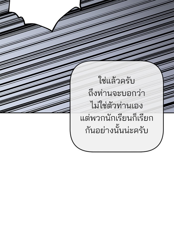 สถาบันกวดวิชาสำหรับผู้เป็นเลิศ - หน้า 172
