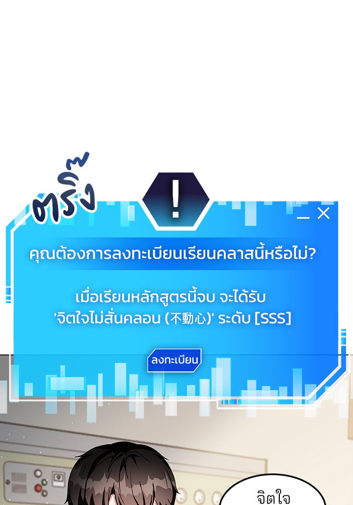 สถาบันกวดวิชาสำหรับผู้เป็นเลิศ - หน้า 176