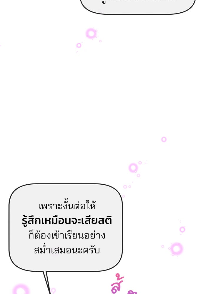 สถาบันกวดวิชาสำหรับผู้เป็นเลิศ - หน้า 178