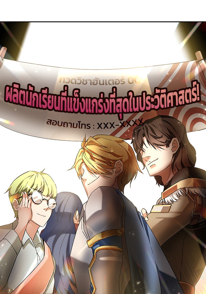 สถาบันกวดวิชาสำหรับผู้เป็นเลิศ - หน้า 18