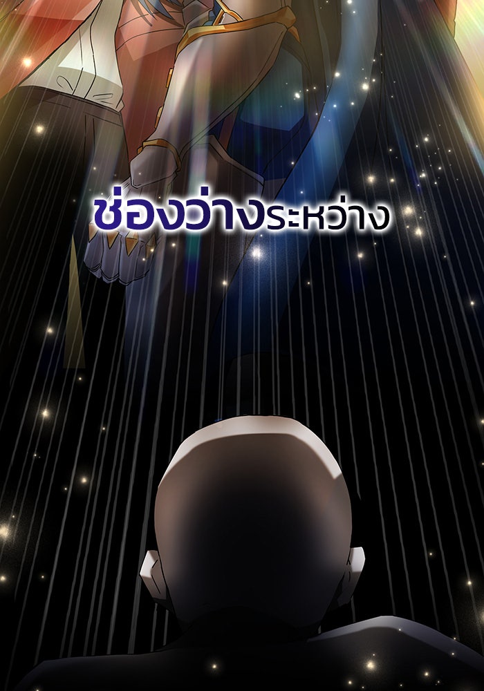 สถาบันกวดวิชาสำหรับผู้เป็นเลิศ - หน้า 19