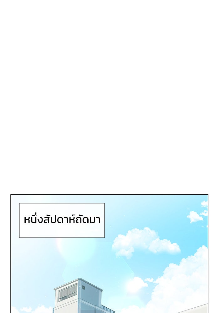 สถาบันกวดวิชาสำหรับผู้เป็นเลิศ - หน้า 202