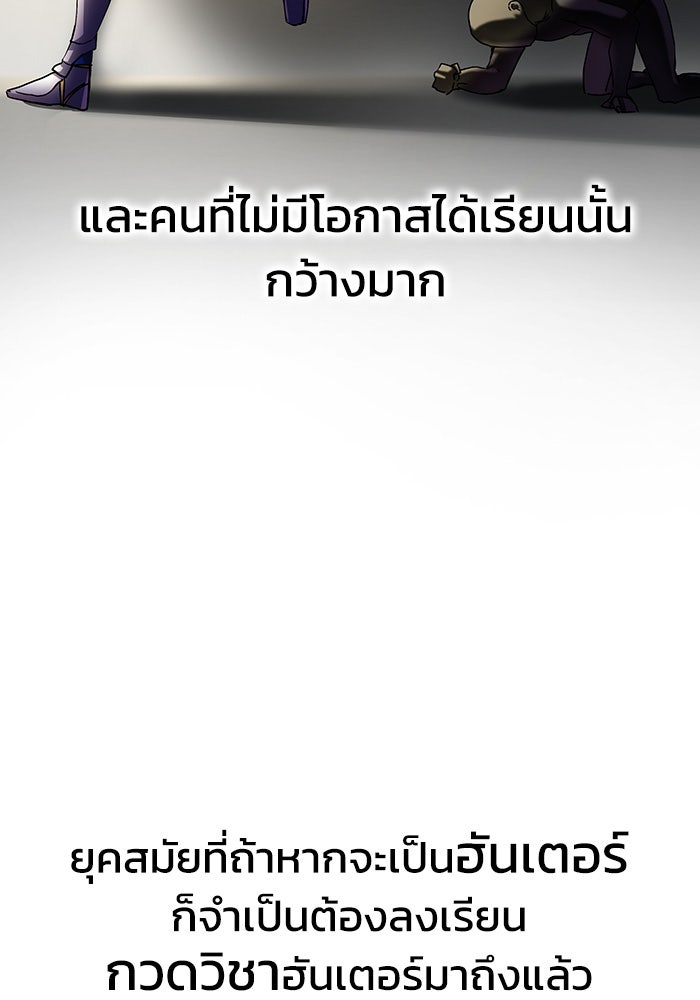 สถาบันกวดวิชาสำหรับผู้เป็นเลิศ - หน้า 21
