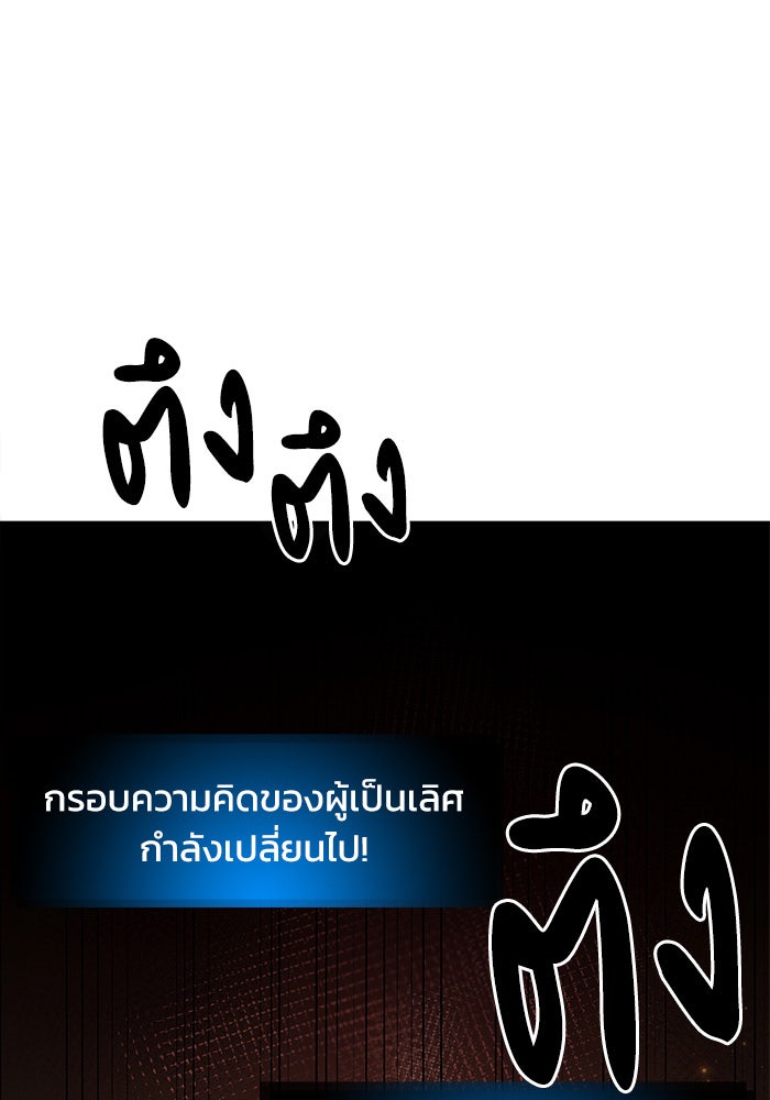 สถาบันกวดวิชาสำหรับผู้เป็นเลิศ - หน้า 29