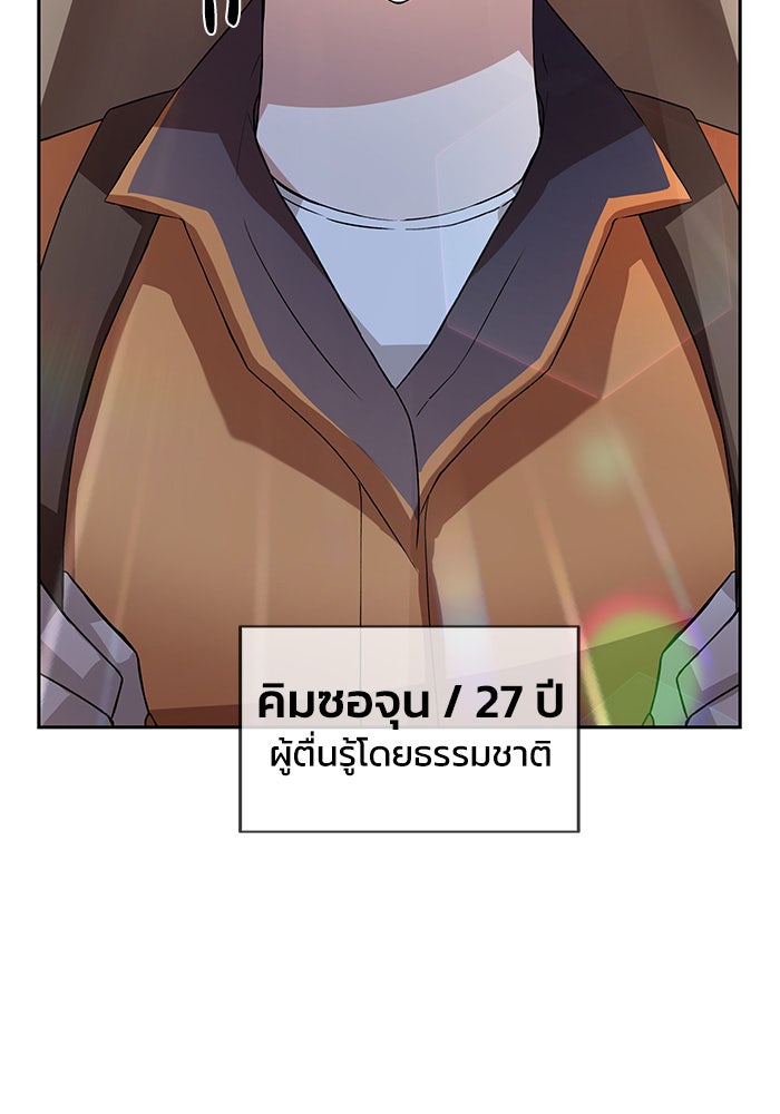 สถาบันกวดวิชาสำหรับผู้เป็นเลิศ - หน้า 3