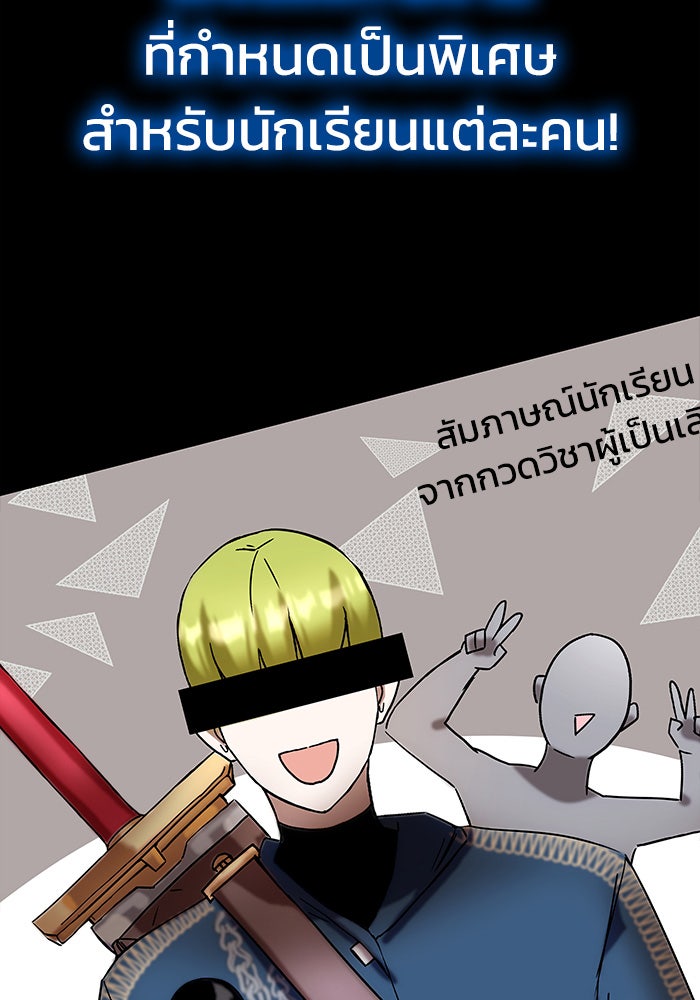 สถาบันกวดวิชาสำหรับผู้เป็นเลิศ - หน้า 32
