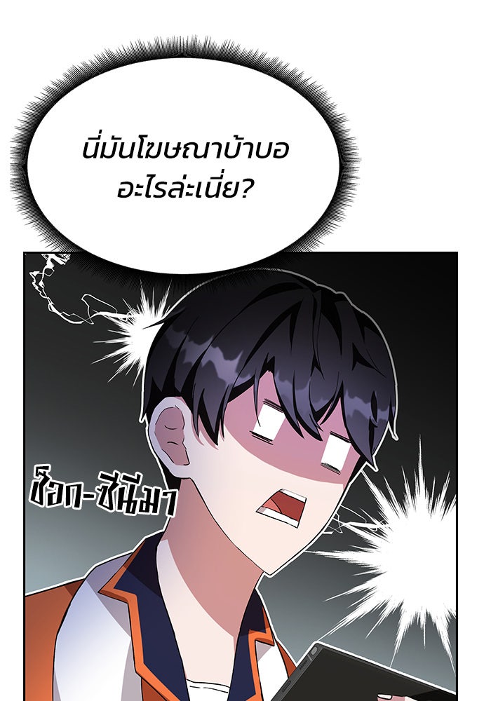 สถาบันกวดวิชาสำหรับผู้เป็นเลิศ - หน้า 39