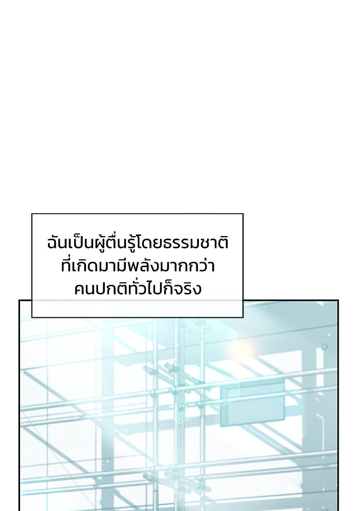 สถาบันกวดวิชาสำหรับผู้เป็นเลิศ - หน้า 4