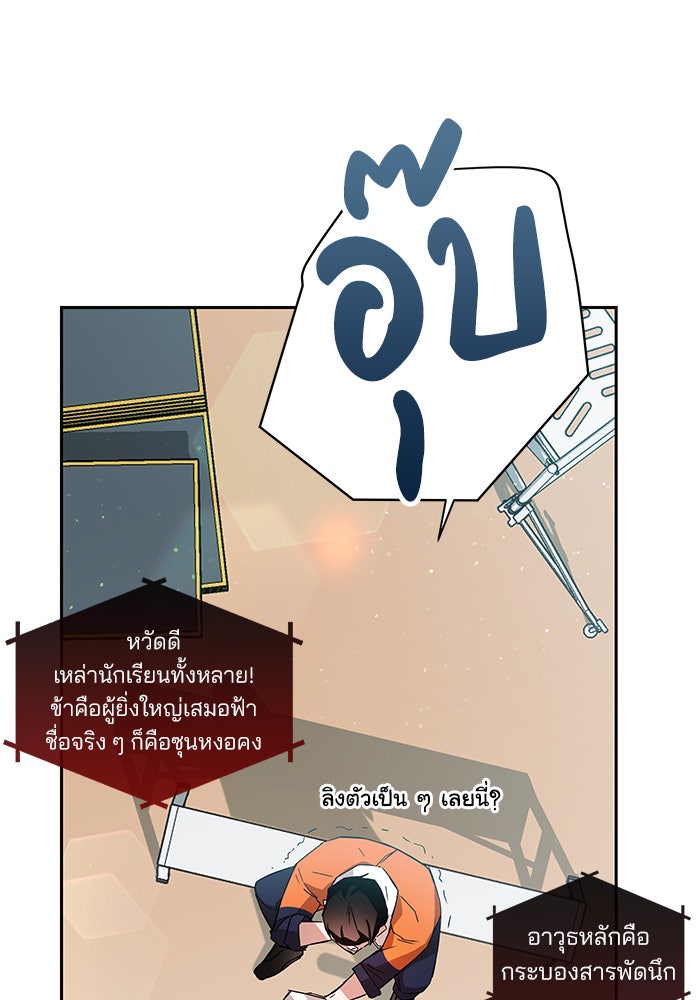 สถาบันกวดวิชาสำหรับผู้เป็นเลิศ - หน้า 44