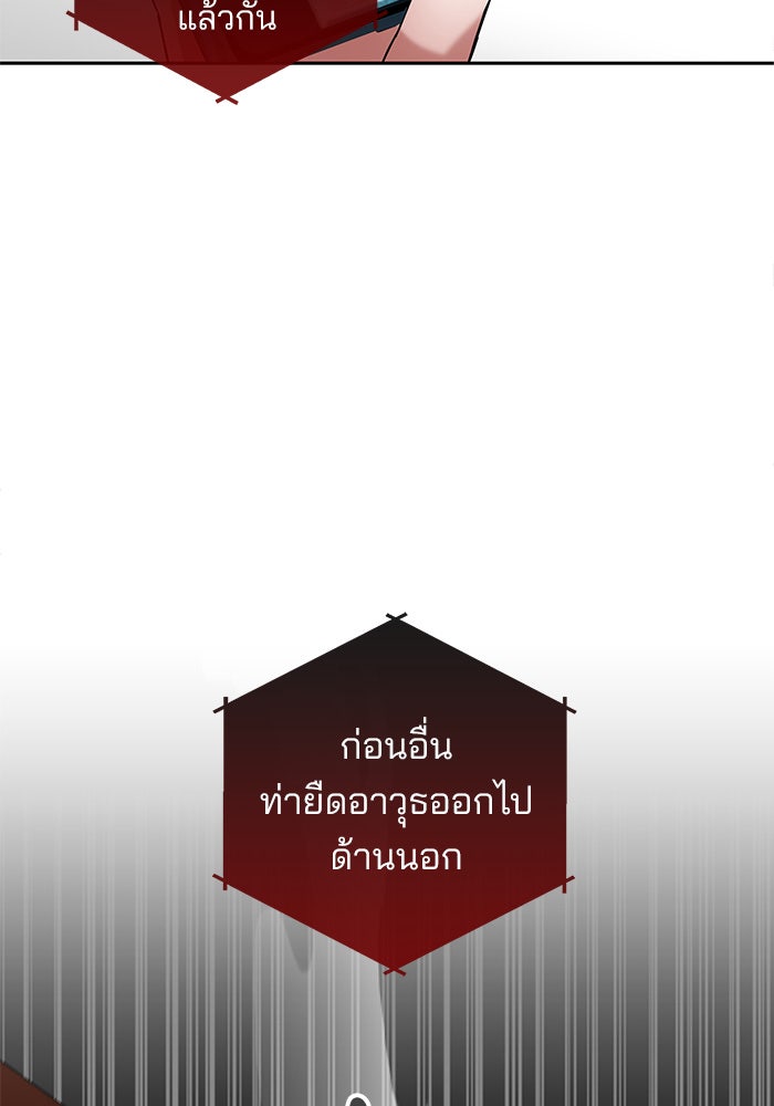 สถาบันกวดวิชาสำหรับผู้เป็นเลิศ - หน้า 47