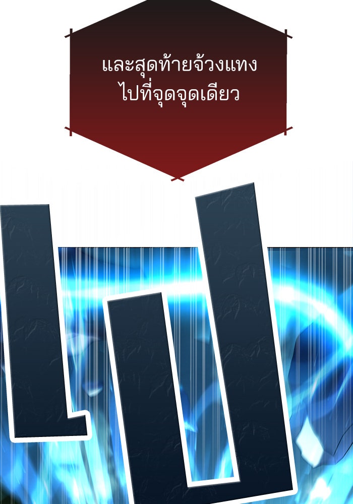 สถาบันกวดวิชาสำหรับผู้เป็นเลิศ - หน้า 52