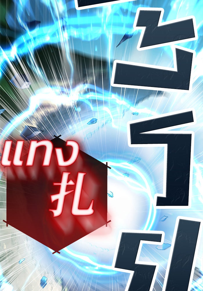 สถาบันกวดวิชาสำหรับผู้เป็นเลิศ - หน้า 53