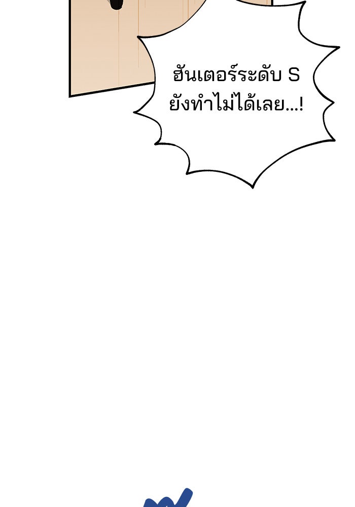 สถาบันกวดวิชาสำหรับผู้เป็นเลิศ - หน้า 59